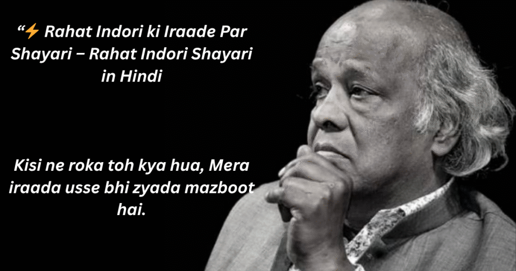 motivational rahat indori shayari