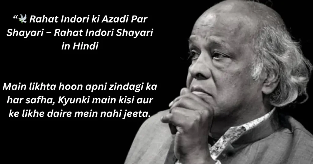 motivational rahat indori shayari
