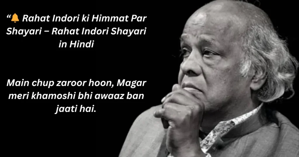 motivational rahat indori shayari