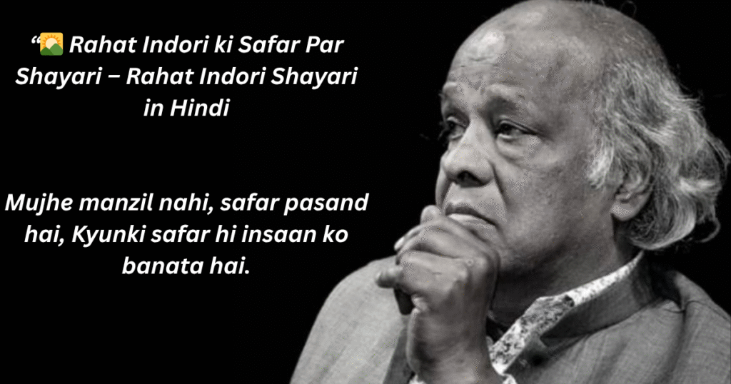 motivational rahat indori shayari