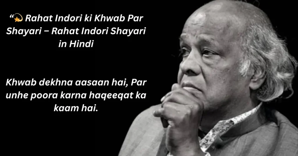 motivational rahat indori shayari