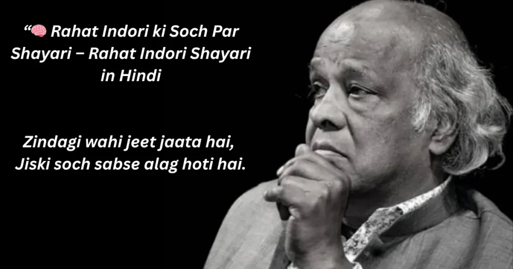 motivational rahat indori shayari