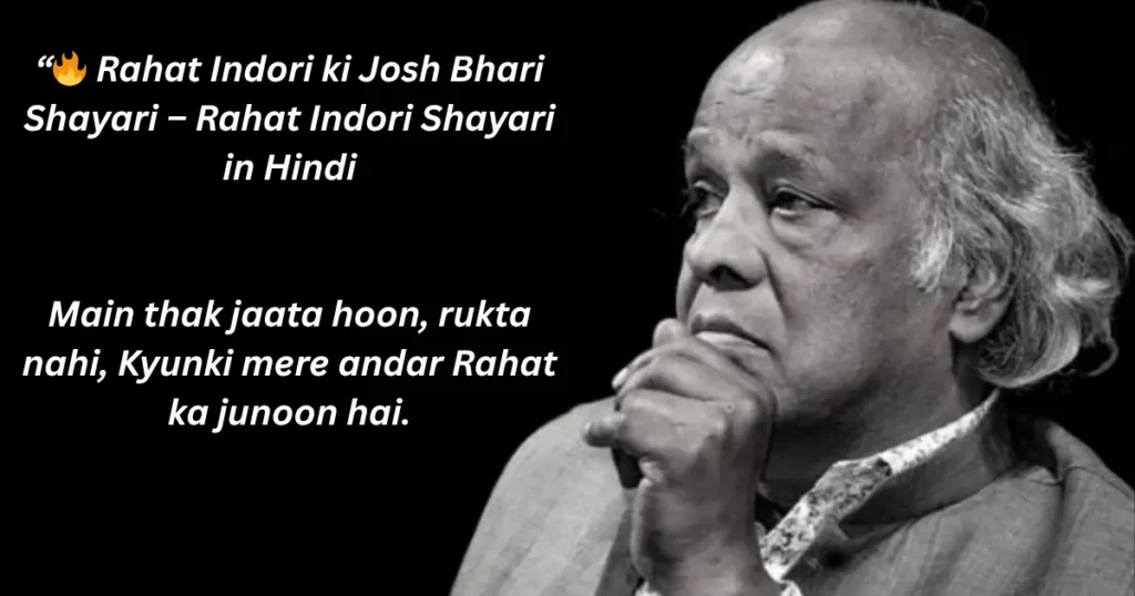 motivational rahat indori shayari