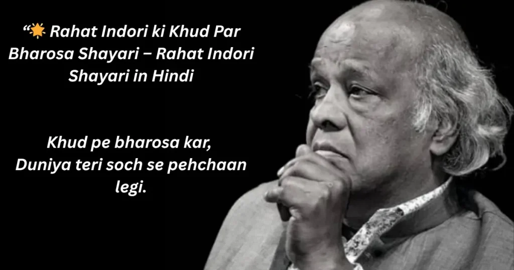 motivational rahat indori shayari