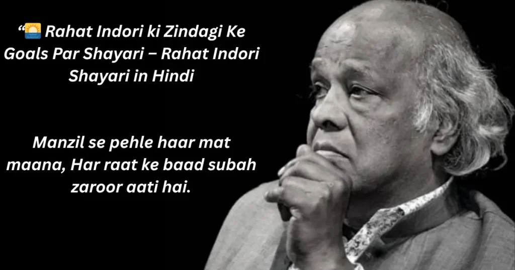 motivational rahat indori shayari
