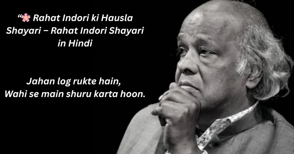 motivational rahat indori shayari