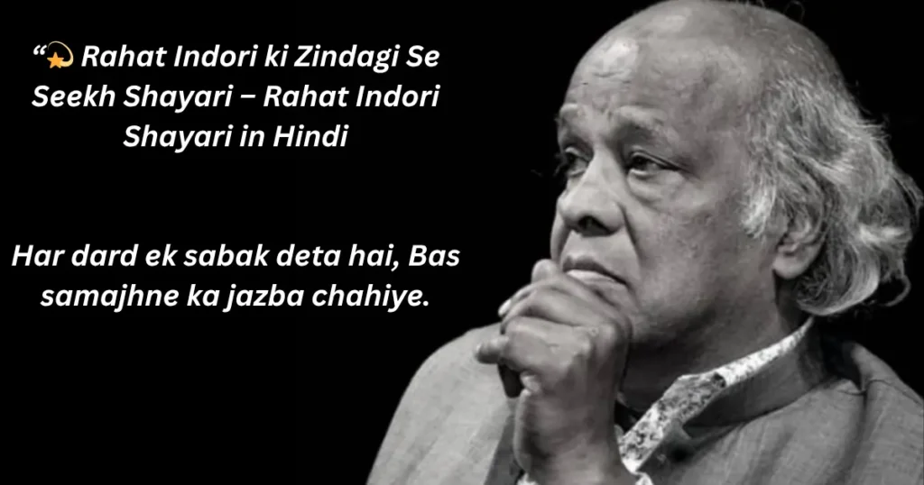motivational rahat indori shayari