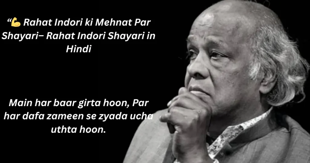 motivational rahat indori shayari
