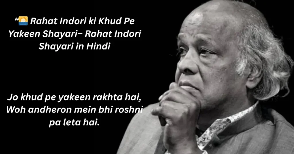 motivational rahat indori shayari