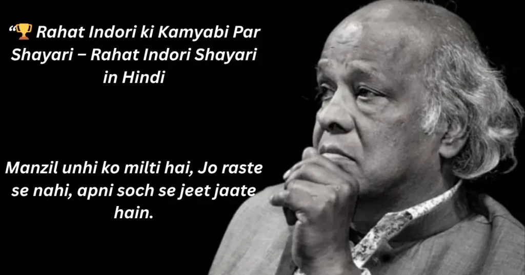 motivational rahat indori shayari