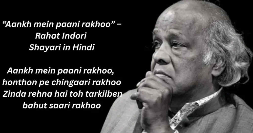 rahat indori shayari in hindi