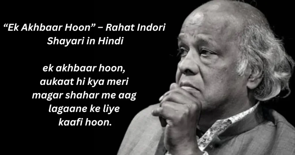 rahat indori shayari in hindi