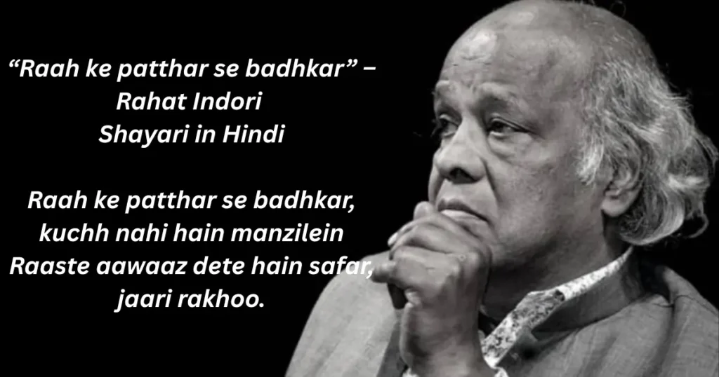 rahat indori shayari in hindi