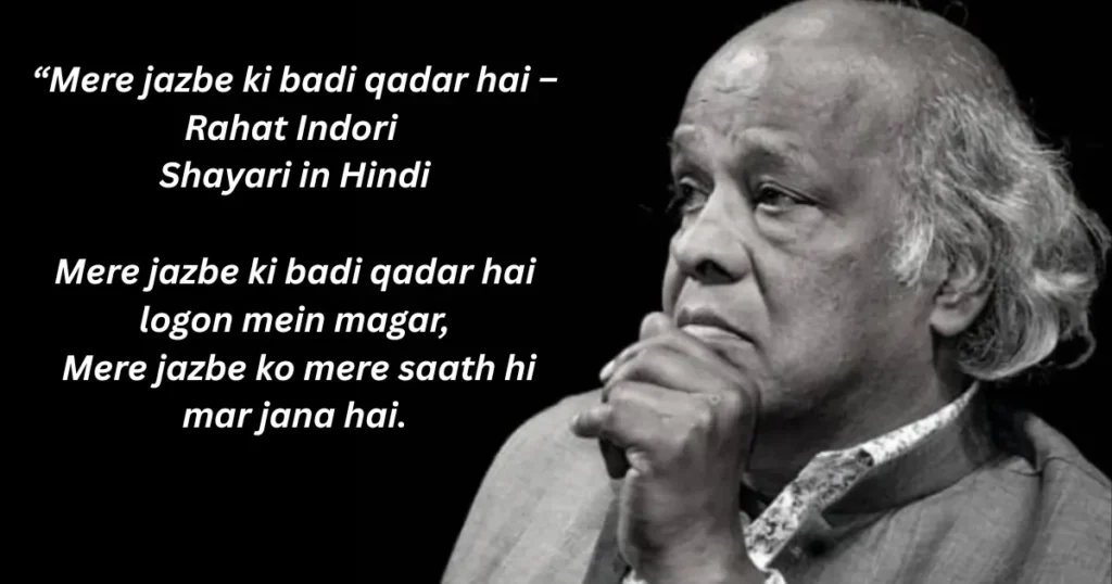 rahat indori shayari in hindi