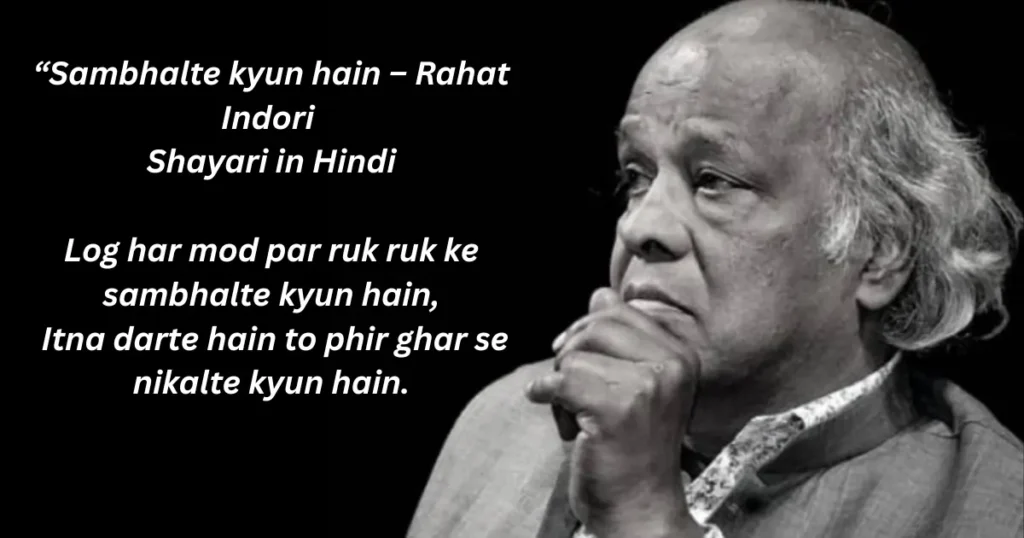 rahat indori shayari in hindi