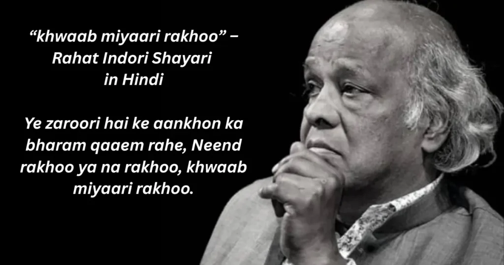 rahat indori shayari in hindi